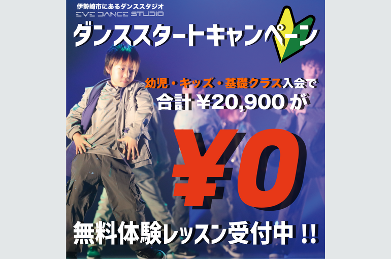 7月キャンペーン